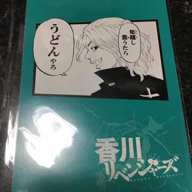 講談社(コウダンシャ)の東京リベンジャーズ　ポストカード エンタメ/ホビーの声優グッズ(写真/ポストカード)の商品写真