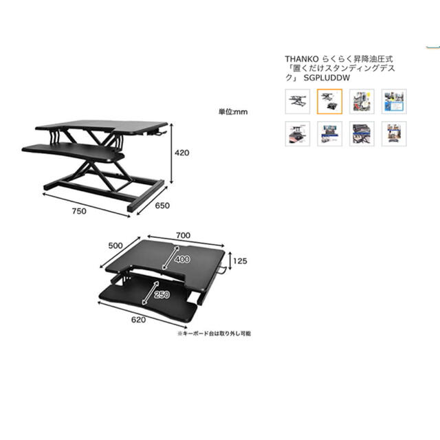 THANKO らくらく昇降油圧式「置くだけスタンディングデスク」 卓上デスク インテリア/住まい/日用品のオフィス家具(オフィス/パソコンデスク)の商品写真