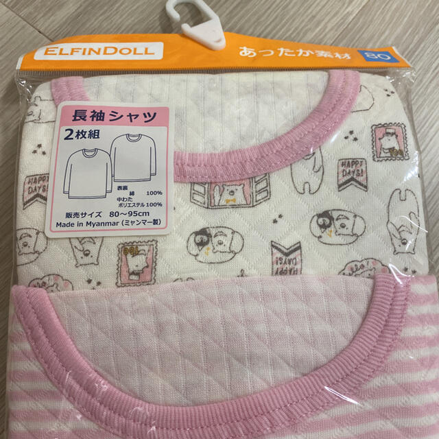 西松屋(ニシマツヤ)の新品　未開封　長袖　シャツ　2枚セット　80 肌着 女の子　あったか素材　1歳 キッズ/ベビー/マタニティのベビー服(~85cm)(肌着/下着)の商品写真