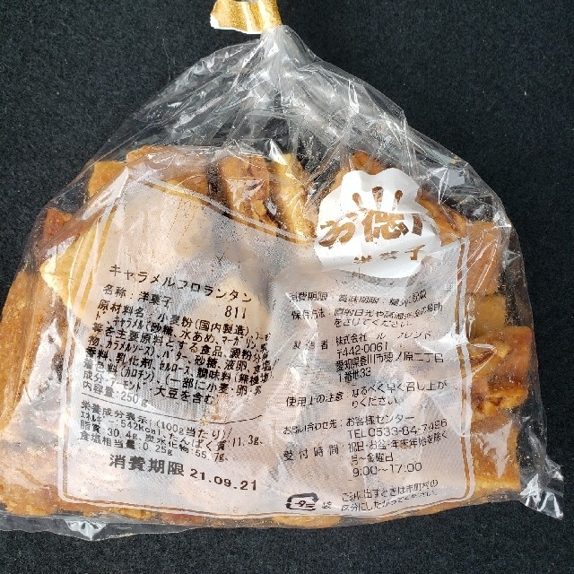 フロランタン　アウトレット　250g×2 食品/飲料/酒の食品(菓子/デザート)の商品写真