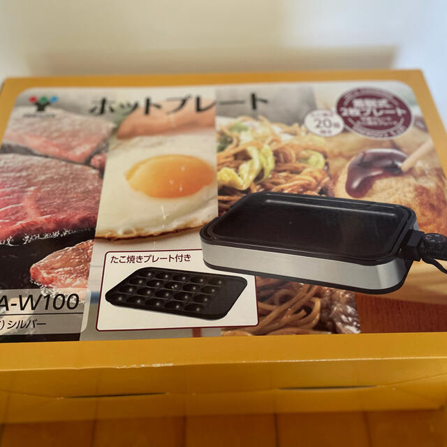 山善　ホットプレート&たこ焼きプレート　着脱式　中古 スマホ/家電/カメラの調理家電(たこ焼き機)の商品写真