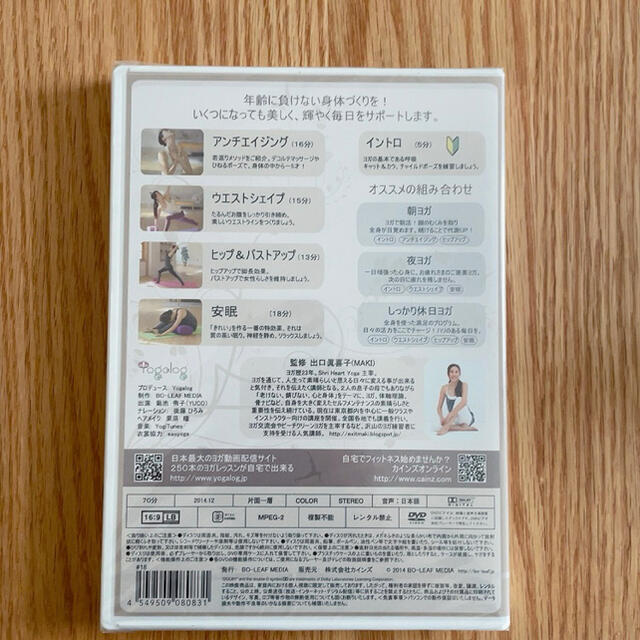 ヨガDVD  yoga エンタメ/ホビーのDVD/ブルーレイ(スポーツ/フィットネス)の商品写真