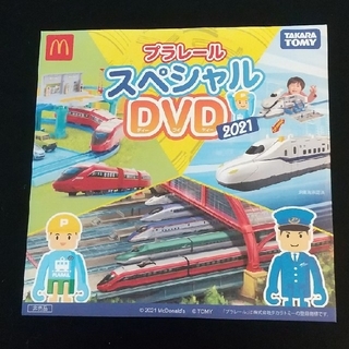 マクドナルド(マクドナルド)のハッピーセット　プラレール　DVD(電車のおもちゃ/車)