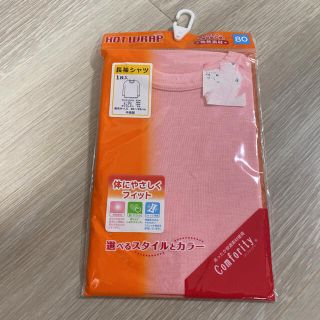 ニシマツヤ(西松屋)の新品　未開封　長袖　シャツ　80 肌着 女の子　あったか素材　1歳(肌着/下着)