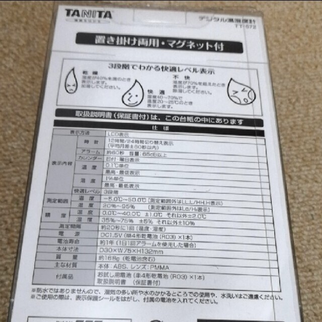 TANITA(タニタ)のアラーム付温湿度計　 その他のその他(その他)の商品写真