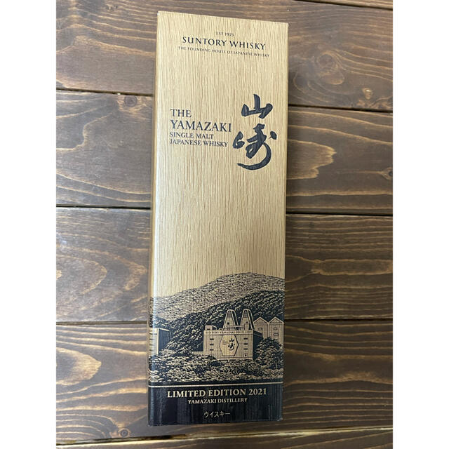 サントリー　山崎　Limited Edition 2021山崎