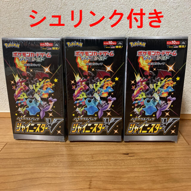 シャイニースターv box シュリンク付き