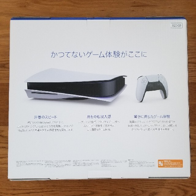 SONY PlayStation5 CFI-1000A01 即日発送可