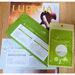 ルピシア(LUPICIA)のLUPICIA ルピシアサンプルティー4種＋オリジナルティーフィルター(茶)