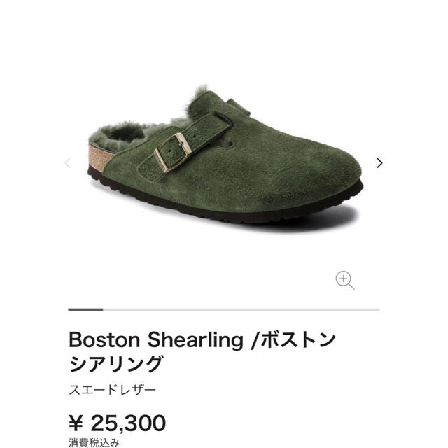 BIRKENSTOCK(ビルケンシュトック)の新品 即完売品 ドイツ製 BIRKENSTOCK ボストン ボア ミュール 靴 メンズの靴/シューズ(サンダル)の商品写真