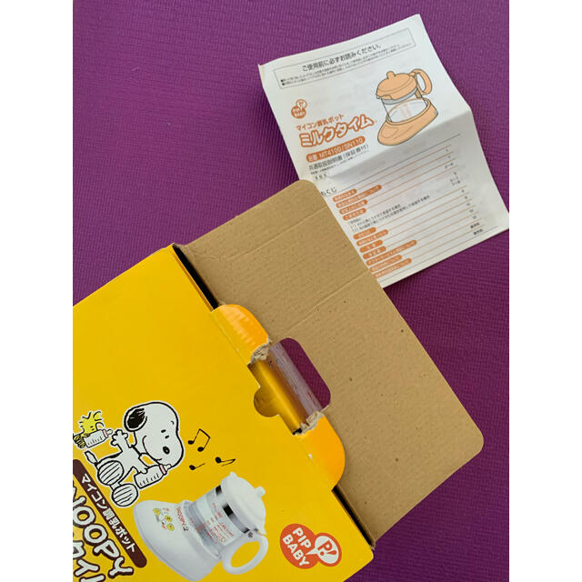 SNOOPY(スヌーピー)のマイコン調乳ポット スヌーピー ミルクタイム キッズ/ベビー/マタニティの授乳/お食事用品(その他)の商品写真