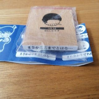 ショウガクカン(小学館)の名探偵コナン カプセルはんこ コレクション 赤井秀一(キャラクターグッズ)