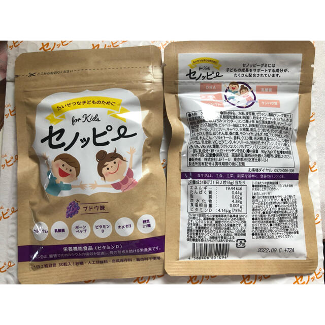 セノッピー＊ブドウ味　３０粒入　× ２袋