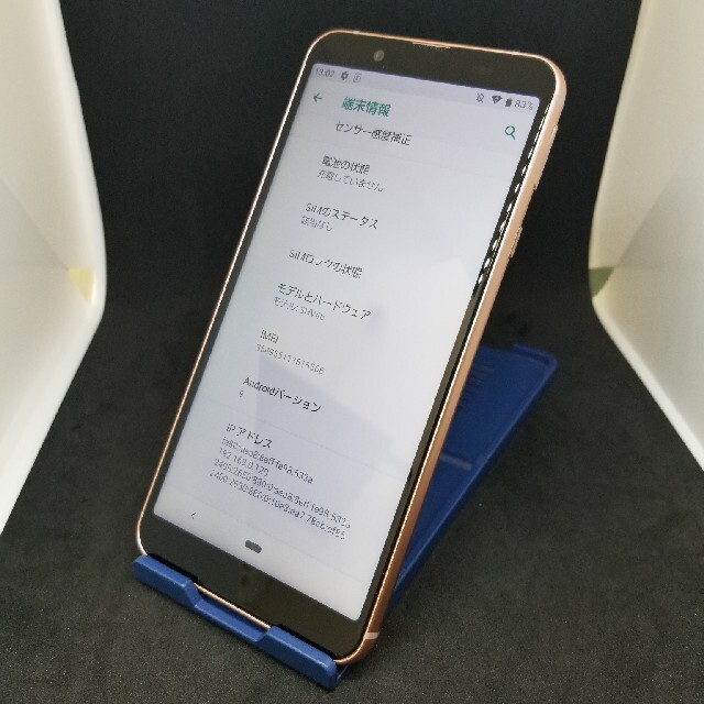 SHARP(シャープ)の257 au SIMロック解除 SHV48 AQUOS sense3 basic スマホ/家電/カメラのスマートフォン/携帯電話(スマートフォン本体)の商品写真