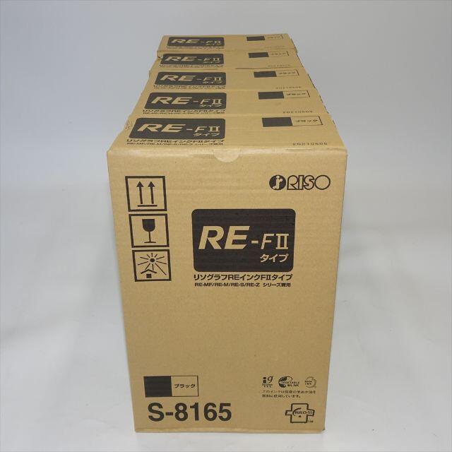 【純正】理想科学 RISO REインクFⅡタイプ S-8165スマホ/家電/カメラ