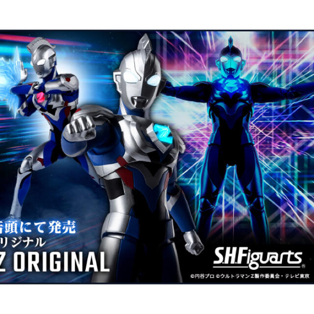 S.H.Figuarts ウルトラマンゼット オリジナル