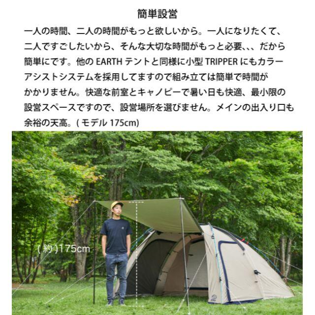 新品 1~2人用 テント ホールアース アーストリッパー2.0 新品 1~2人用 テント ホールアース アーストリッパー2.0