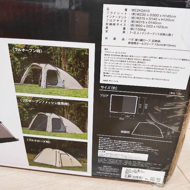 新品 1～2人用 テント ホールアース アーストリッパー2.0