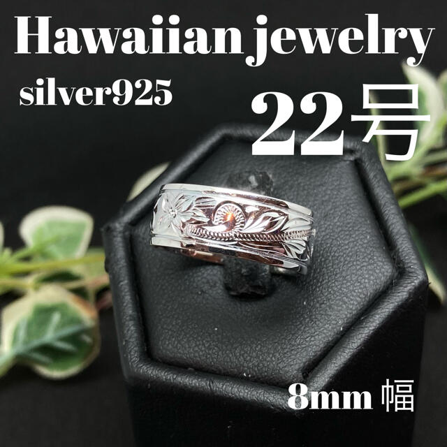 22号　ハワイアンジュエリー　シルバー　リング メンズのアクセサリー(リング(指輪))の商品写真