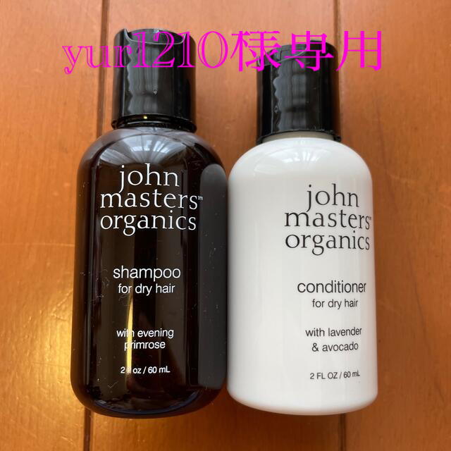 John Masters Organics(ジョンマスターオーガニック)のジョンマスターオーガニック　シャンプー&コンディショナー コスメ/美容のヘアケア/スタイリング(シャンプー/コンディショナーセット)の商品写真