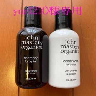 ジョンマスターオーガニック(John Masters Organics)のジョンマスターオーガニック　シャンプー&コンディショナー(シャンプー/コンディショナーセット)