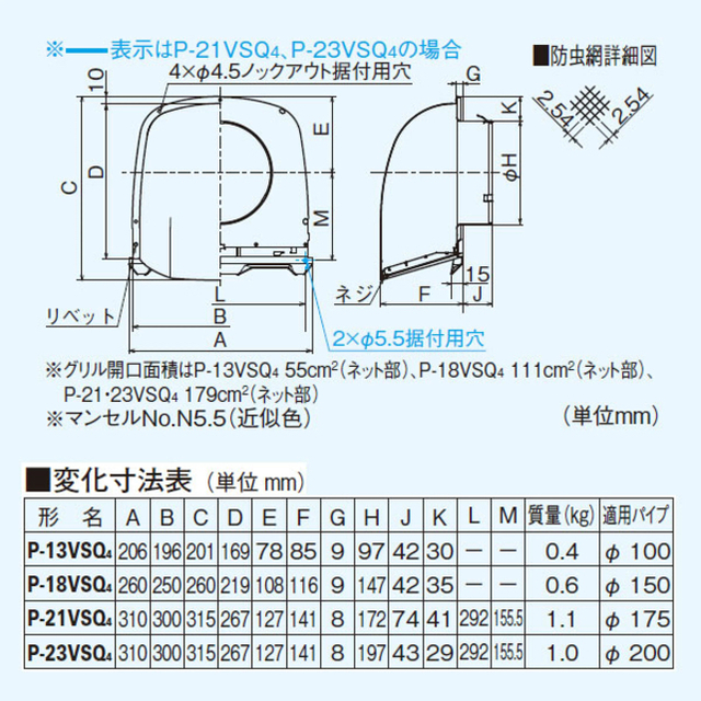 三菱(ミツビシ)の三菱深形フード インテリア/住まい/日用品のインテリア/住まい/日用品 その他(その他)の商品写真