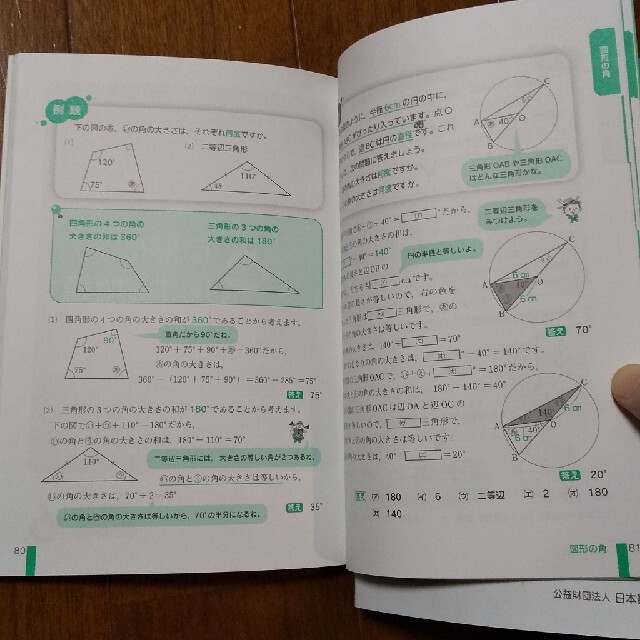 実用数学技能検定文章題練習帳６級 算数検定 エンタメ/ホビーの本(資格/検定)の商品写真