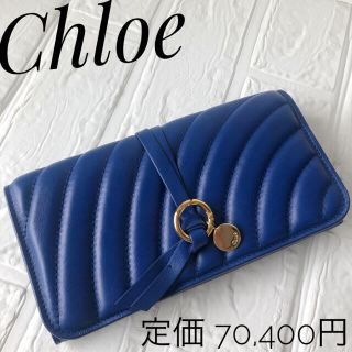 Chloe - クロエ長財布 正規品 即決割引きありの通販 by ひーちゃん's shop｜クロエならラクマ