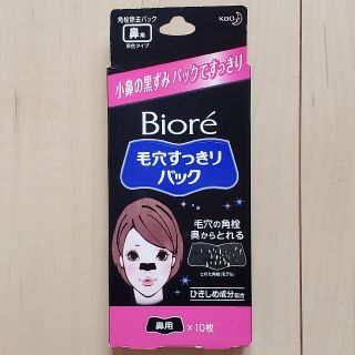 ビオレ(Biore)の【Biore ビオレ】 毛穴すっきりパック 8枚(その他)