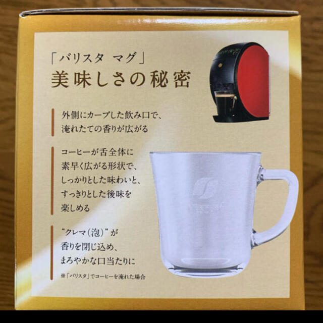 Nestle(ネスレ)のネスレ　ネスカフェバリスタマグ　4個セット インテリア/住まい/日用品のキッチン/食器(グラス/カップ)の商品写真