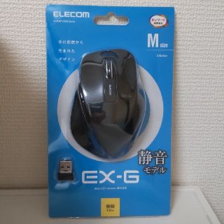 エレコム(ELECOM)のEX-G ワイヤレスマウス 静音モデル(PC周辺機器)