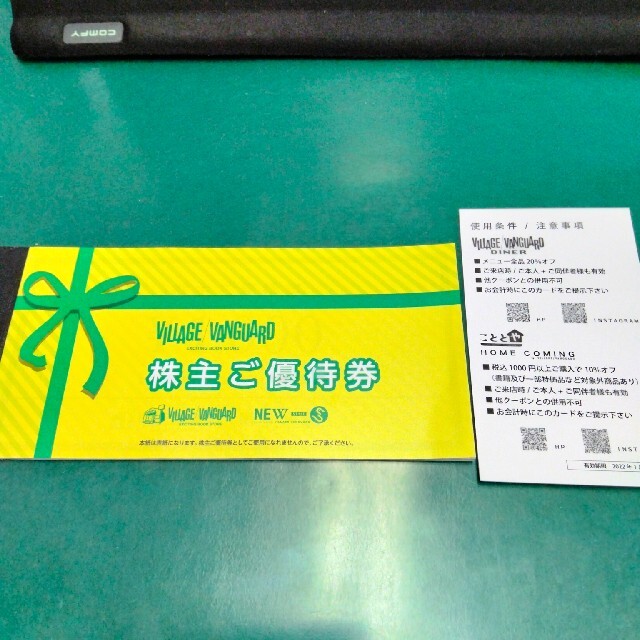 12,000円分 ヴィレッジヴァンガード 株主優待券 1,000×12枚 12,000円分 ヴィレッジヴァンガード 株主優待券 1,000×12枚