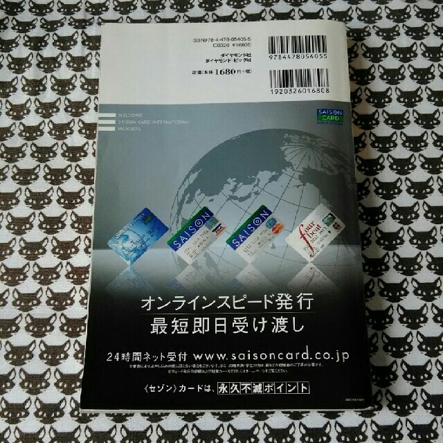 地球の歩き方 Ａ　１４（２００７～２００８年 エンタメ/ホビーの本(地図/旅行ガイド)の商品写真