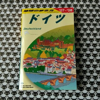 地球の歩き方 Ａ　１４（２００７～２００８年(地図/旅行ガイド)