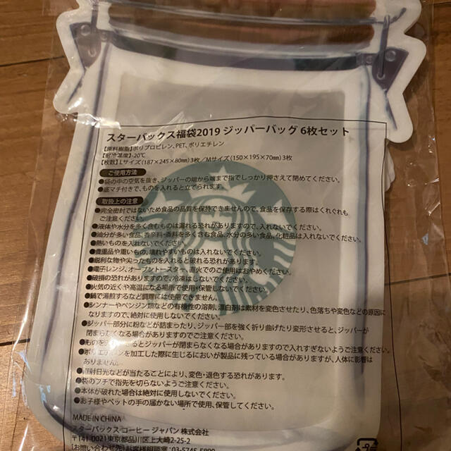 Starbucks Coffee(スターバックスコーヒー)のスタバ　ジッパーバッグ インテリア/住まい/日用品の日用品/生活雑貨/旅行(日用品/生活雑貨)の商品写真