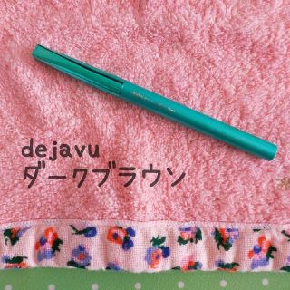 デジャヴュ(dejavu)のデジャヴュ ラスティンファインa クリームペンシル ダークブラウン アイライナー(アイライナー)