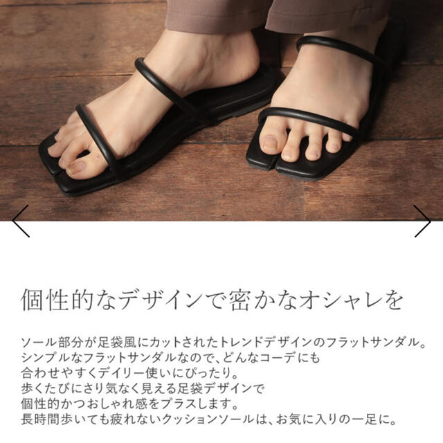 titivate(ティティベイト)のRe:EDIT   フラットサンダル レディースの靴/シューズ(サンダル)の商品写真