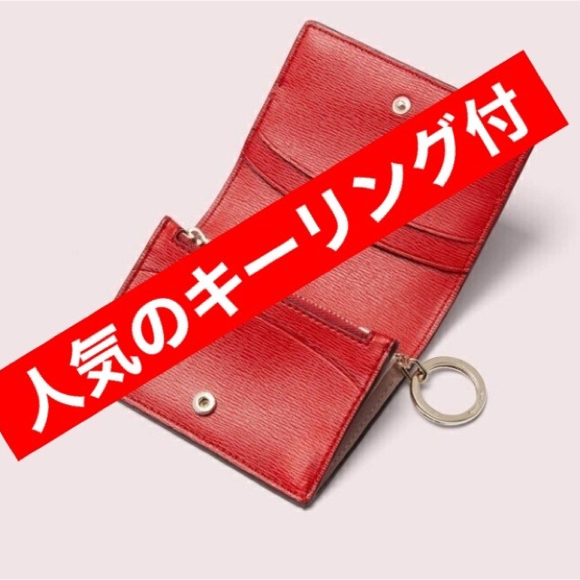 【新品】ケイトスペードニューヨーク　二つ折り財布