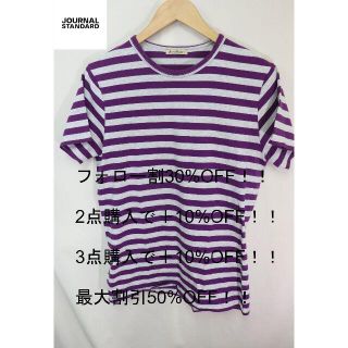 ジャーナルスタンダード(JOURNAL STANDARD)のプロフ必読ジャーナルスタンダードボーダーTシャツ/ブランドパープルグレー良品美品(Tシャツ/カットソー(半袖/袖なし))