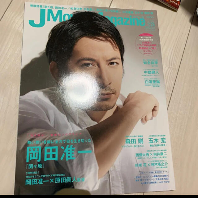 J Movie Magazine Vol.25(2017) エンタメ/ホビーの雑誌(アート/エンタメ/ホビー)の商品写真