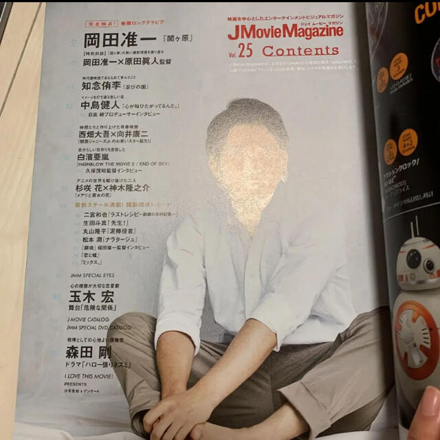 J Movie Magazine Vol.25(2017) エンタメ/ホビーの雑誌(アート/エンタメ/ホビー)の商品写真