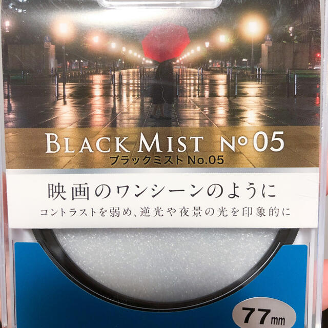 Kenko(ケンコー)のブラックミストNo.5 77mm スマホ/家電/カメラのカメラ(フィルター)の商品写真