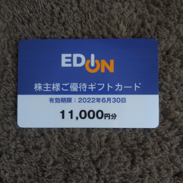 エディオン株主優待18000円分  2022年6月末期限