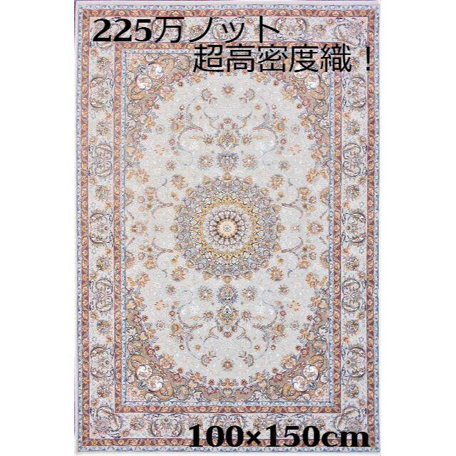 225万ノット！ピクチャーカーペット 額縁付き！50×70cm-190301-