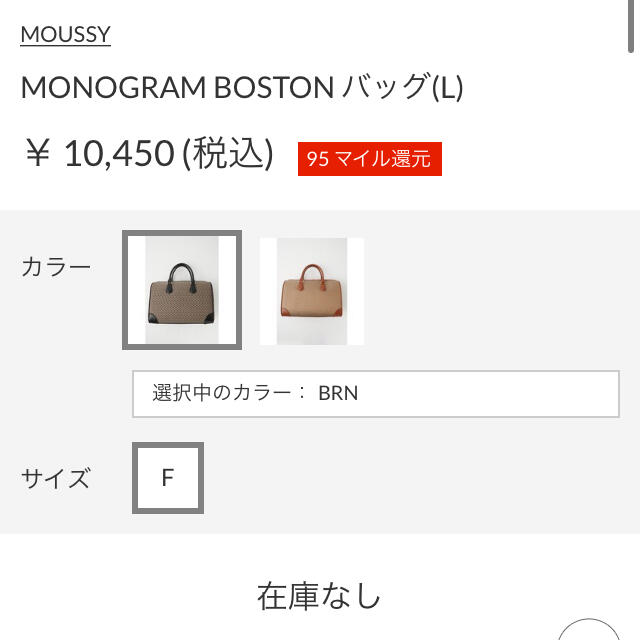 moussy(マウジー)の完売品☆MOUSSY MONOGRAM BOSTON バッグ(L) レディースのバッグ(ボストンバッグ)の商品写真