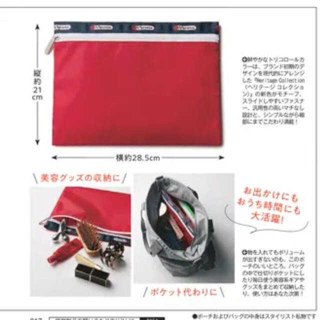 LeSportsac(レスポートサック)の【即購入OK・送料無料】MORE9月号付録 レディースのファッション小物(ポーチ)の商品写真