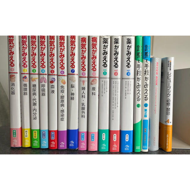 病気がみえる1~7,9,10 薬がみえる1~3,手技がみえる1,2