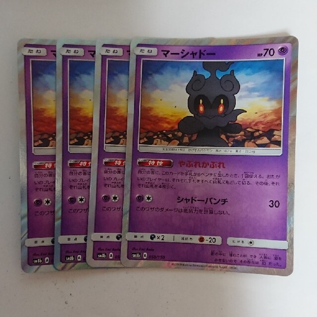 ポケモンカード マーシャドー 4枚の通販 By トレカとウォーハンマー屋さん ラクマ ポケモンカード マーシャドー 4枚の通販 By トレカとウォーハンマー屋さん ラクマ