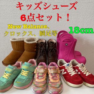 クロックス(crocs)のクロックス　ニューバランス　瞬足　ブーツ　スニーカー　長靴　18cm 19cm (スニーカー)