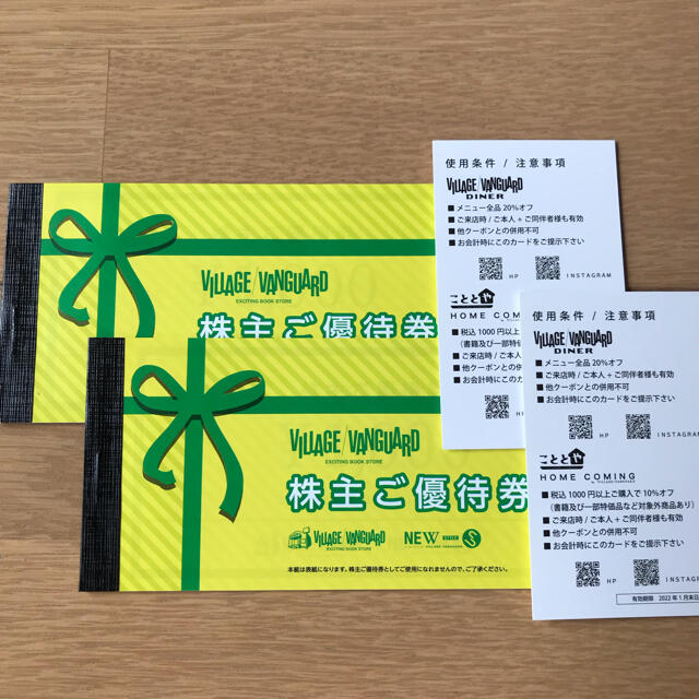 ヴィレッジヴァンガード 株主優待券 24,000円分 優待カード付き 【50%OFF】 ヴィレッジヴァンガード株主優待券 10枚綴り
